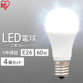 【4個セット】電球 E26 LED電球 E26 広配光 60形相当 昼光色 昼白色 電球色 LDA7D-G-6T62P LDA7N-G-6T62P LDA7L-G-6T62P 電球 照明 ライト ランプ 明かり 節約 節電 省エネ アイリスオーヤマ