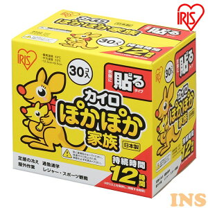 使い捨てカイロの通販 価格比較 価格 Com