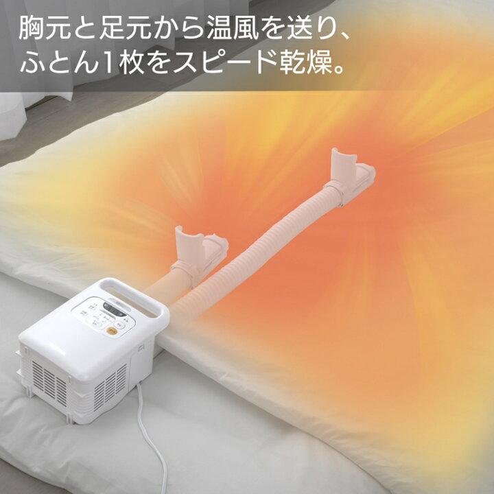 楽天市場】\ポイント10倍!/布団乾燥機 ふとん乾燥機 アイリスオーヤマ カラリエ布団乾燥機 ダニ対策 ふとん乾燥機 ダニ退治 ツインノズル 布団乾燥機 送料無料 ふとん乾燥機 布団 乾燥 乾燥機 湿気 ふとん乾燥機 衣類乾燥機 靴乾燥 靴乾燥機 湿気 除湿 FK-W1 : OA'Z 楽天市場】\ポイント10倍!/布団乾燥機 ふとん乾燥機 アイリスオーヤマ カラリエ布団乾燥機 ダニ対策 ふとん乾燥機 ダニ退治 ツインノズル 布団乾燥機 送料無料 ふとん乾燥機 布団 乾燥 乾燥機 湿気 ふとん乾燥機 衣類乾燥機 靴乾燥 靴乾燥機 湿気 除湿 FK-W1 : OA'Z