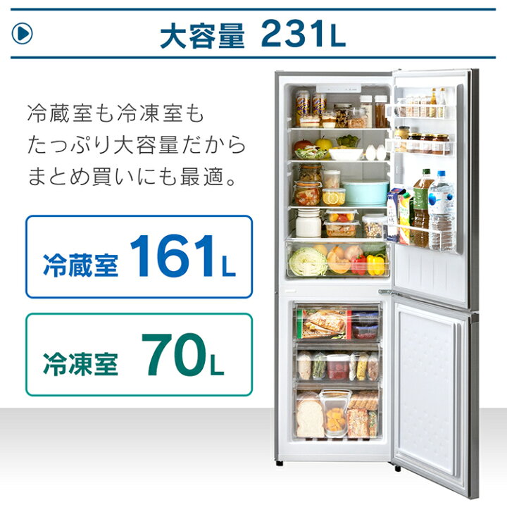 楽天市場 冷蔵庫 冷凍庫 アイリスオーヤマ 2ドア 大型 大容量 231l 冷蔵庫 冷凍庫 大容量 大きい 一人暮らし ドア閉め忘れアラーム アラーム付き 静か シンプル ひとり暮らし 1k 家電 2ドア １人暮らし アイリスオーヤマ シルバー 送料無料 Irsn 23a S 快適エレキング