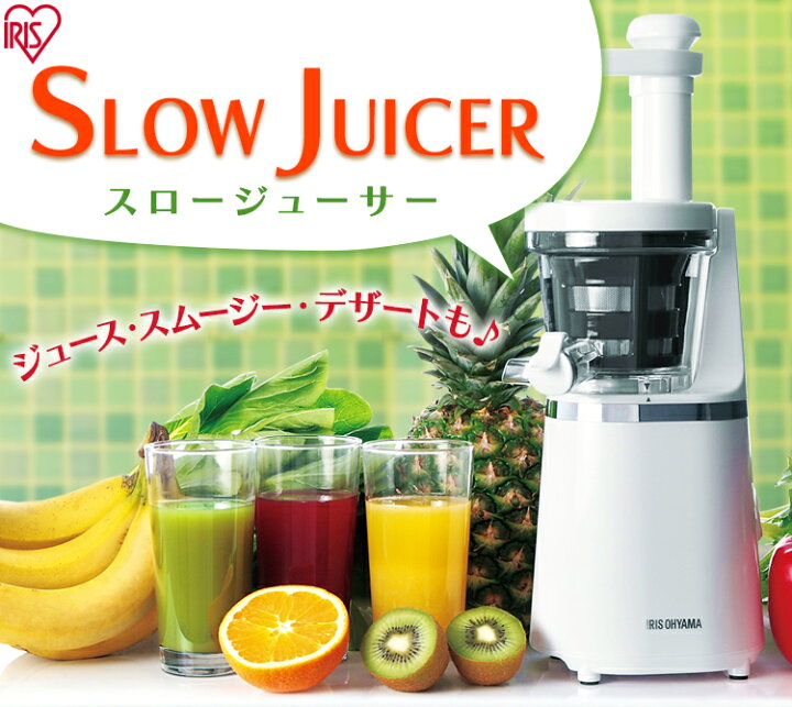楽天市場】スロージューサー アイリスオーヤマ コンパクト 軽量 