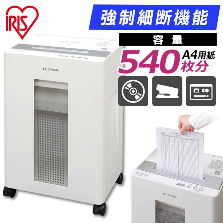 楽天市場】【メーカー1年保証】シュレッダー 業務用 電動 アイリス 