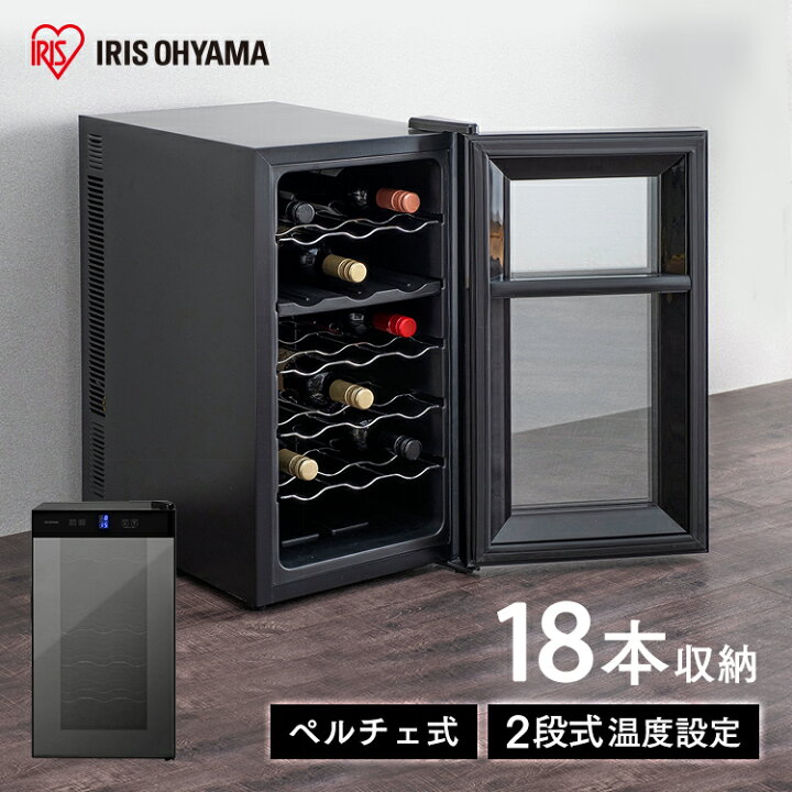 楽天市場 ワインセラー 小型 家庭用 18本 50l ブラックワインセラー ペルチェ式ワインセラー 送料無料 ワインセラー ワインクーラー ワイン用冷蔵庫 家庭用 静音 ペルチェ式 庫内灯付き 18本 白ワイン 赤ワイン ロゼ アイリスオーヤマ Iwc P1a B 快適エレキング