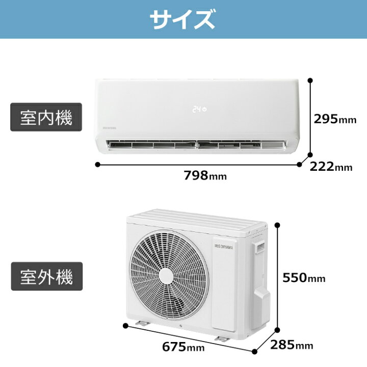 楽天市場】エアコン 工事費込 6畳 アイリスオーヤマ 温度表示 左右自動 
