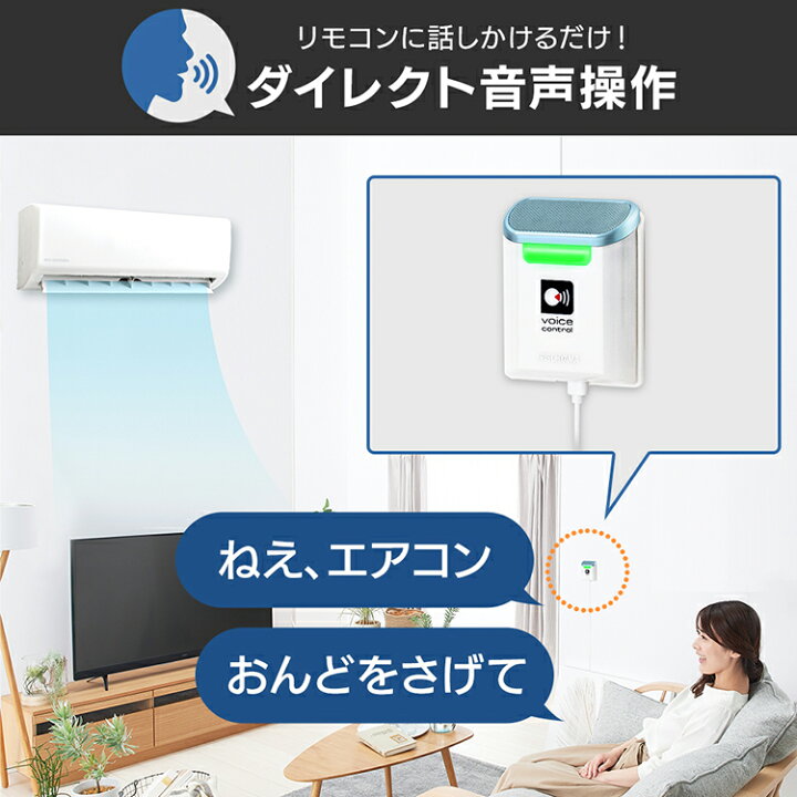 楽天市場】エアコン 10畳 工事費込 アイリスオーヤマ 音声操作 温度  