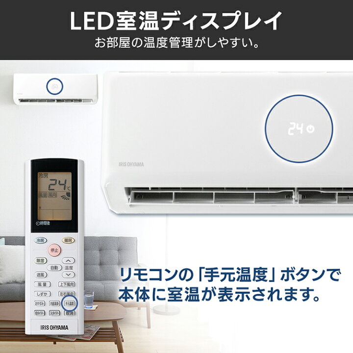 楽天市場】エアコン 10畳 工事費込 アイリスオーヤマ 音声操作 温度  