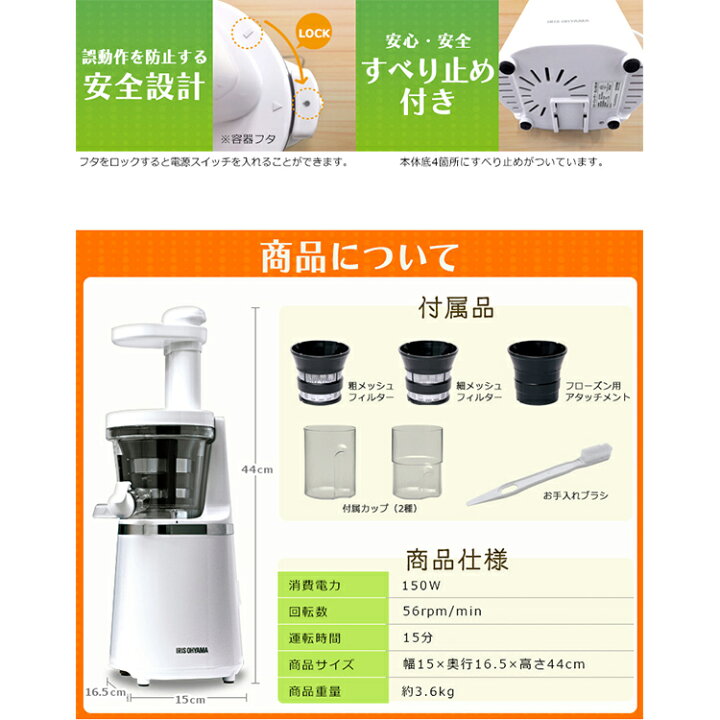 楽天市場】スロージューサー アイリスオーヤマ コンパクト 軽量 