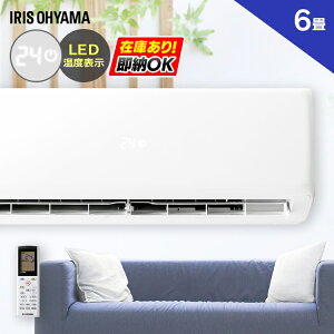 エアコン 6畳 アイリスオーヤマ 冷暖房エアコンルームエアコン 2.2kW スタンダード 6畳 省エネ 左右自動ルーバー搭載 IHF-2204G・R-2204G 送料無料 エアコン 冷房 暖房 夏 冬 暖かい 涼しい クーラー