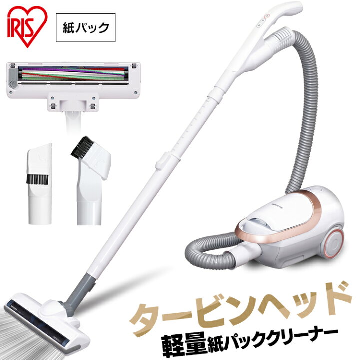 楽天市場 10日最大p8倍 要エントリー 掃除機 紙パック式 コード式 アイリスオーヤマ紙パック 軽量 すきま ノズル キャニスタークリーナー 軽い コンパクト 小型 コード有 ごみ捨て簡単 大掃除 ワイドタービンヘッド タービンヘッド 一人暮らし Ic Bta4 P 快適 楽天市場 10日最大p8倍 要エントリー 掃除機 紙パック式 コード式 アイリスオーヤマ紙パック 軽量 すきま ノズル キャニスタークリーナー 軽い コンパクト 小型 コード有 ごみ捨て簡単 大掃除 ワイドタービンヘッド タービンヘッド 一人暮らし Ic Bta4 P 快適