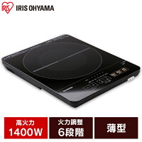 敬老ギフト＞高齢者に使いやすい、卓上IHクッキングヒーターのおすすめ 