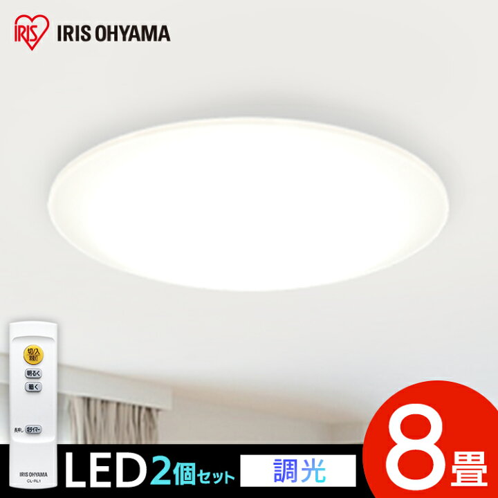楽天市場 シーリングライト Led 8畳 調光 4000lm リモコン付き 照明 5年保証 天井照明 Led 節電 薄型 コンパクト 省エネ リビング ダイニング 寝室 照明器具 ライト 電気 アイリスオーヤマ 送料無料 Series L Cea 08d 快適エレキング