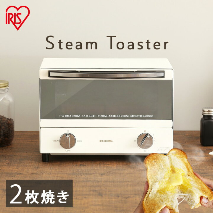 楽天市場 トースター 2枚 アイリスオーヤマ オーブントースター スチームオーブントースタースチームオーブン オーブン トースター 2枚焼き おしゃれ スタイリッシュ シンプル タイマー ミラーガラス調 お手入れ簡単 ホワイト Sot 011 W B 快適エレキング