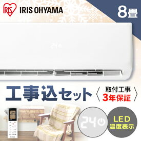 楽天市場 エアコン 8畳 工事費込の通販 楽天市場 エアコン 8畳 工事費込の通販
