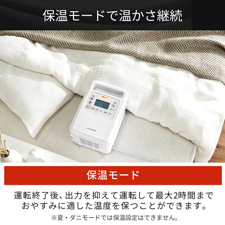14220円 最大57%OFFクーポン アイリスオーヤマ FK-WH1-CDBM ふとん乾燥機 ハイパワーツインノズル 衣類乾燥袋セット ホワイト
