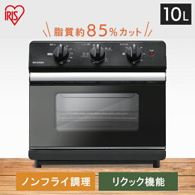 ノンフライヤー 家庭用 大容量 アイリスオーヤマ トースター 4枚焼き 熱風 温め直し ノンフライ調理 揚げ物 脂質オフ カロリーオフ 脂質カット カロリーカット 揚げ物 温度調整 プレゼント ギフト FVX-D14A-B[2607SO]