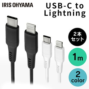 m2ZbgnUSB-C to LightningP[u 1m ICCL-A10 S2FLightningP[u ʐMP[u [d f[^ʐMP[u USB Type-C Lightning AC[d 2dV[h CgjO PDΉ 2Zbg ACXI[