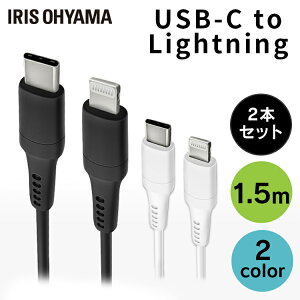 m2ZbgnUSB-C to LightningP[u 1.5m ICCL-A15 S2F LightningP[u ʐMP[u [d f[^ USB Type-C Lightning AC[d 2dV[h CgjO PDΉ 2Zbg ACXI[}y[