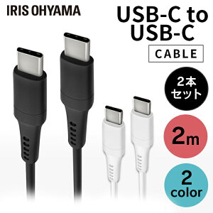 [X[p[SALEő13OFF]y2Zbgz [d ^CvC P[u USB-C to USB-C 2m ICCC-A20 S2F USB ʐM f[^ʐM USB Type-C USB 2dV[h USB 2Zbg ACXI[}y[ցz[2509SI]