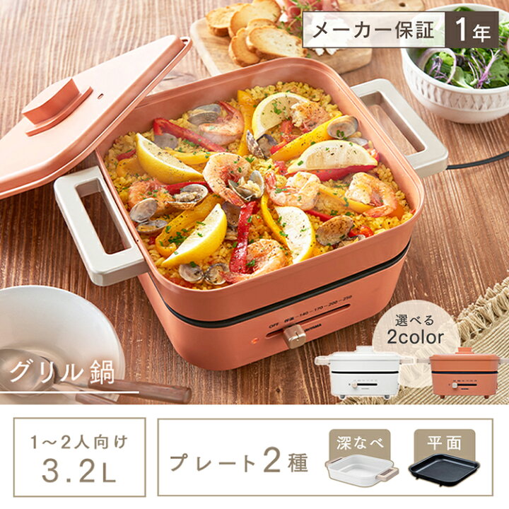 1641円 【12月スーパーSALE 山善 グリル鍋 オレンジ メーカー保証1年 1641円 【12月スーパーSALE 山善 グリル鍋 オレンジ メーカー保証1年