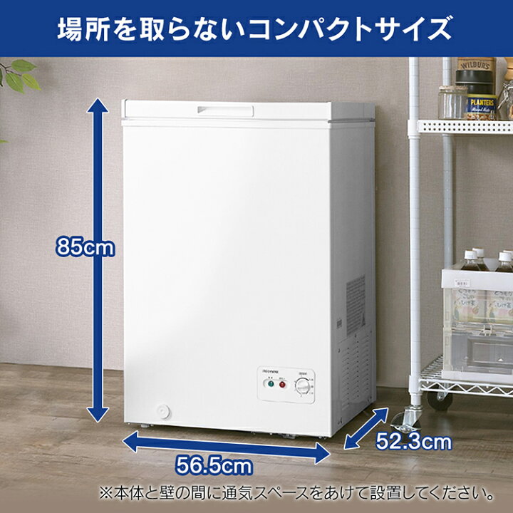 楽天市場】冷凍庫 小型 上開き 100L コンパクト 大容量 温度調節冷凍庫 
