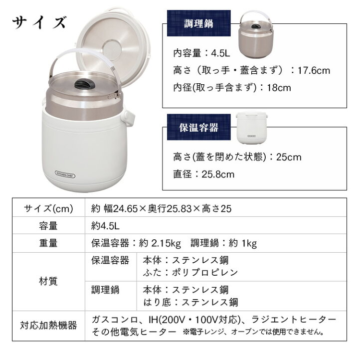 楽天市場 ポイント3倍 鍋 保温鍋 保温調理鍋 4 5lダブル真空保温調理鍋 おまかせさん 調理鍋 保温調理鍋 真空保温調理鍋 保温 余熱 余熱調理 保温鍋 クッカー 時短 調理時短 4l ホワイト ブラック アイリスオーヤマ Rwp N45 快適エレキング