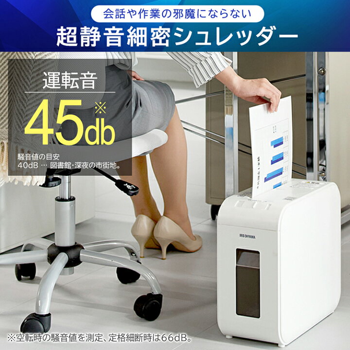 楽天市場 30日23 59迄 P5倍 シュレッダー 家庭用 アイリスオーヤママイクロカット 静音 電動 コンパクト 超静音シュレッダー 業務用 マイクロクロスカット 静音 電動シュレッダー 家庭用シュレッダー マイク P4hs75m 快適エレキング 楽天市場 30日23 59迄 P5倍 シュレッダー 家庭用 アイリスオーヤママイクロカット 静音 電動 コンパクト 超静音シュレッダー 業務用 マイクロクロスカット 静音 電動シュレッダー 家庭用シュレッダー マイク P4hs75m 快適エレキング