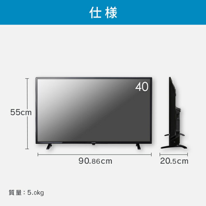 楽天市場 衝撃価格 テレビ 40型 2k アイリスオーヤマ ダブルチューナー Wチューナー 同時録画 液晶テレビ 高画質 テレビ 新品 40v テレビ 40インチ Hdd録画対応 テレビ 2k液晶テレビ 液晶tvデジタル ハイビジョン 地デジ Bs Cs 送料無料 一人暮らし 新生活 Sutu