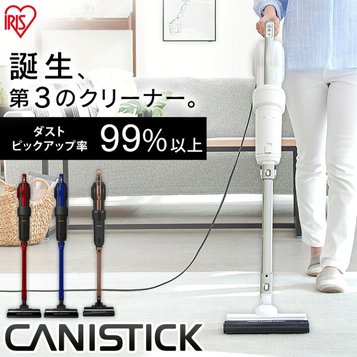 楽天市場】掃除機 紙パック式 アイリスオーヤマ コード式 クリーナー 