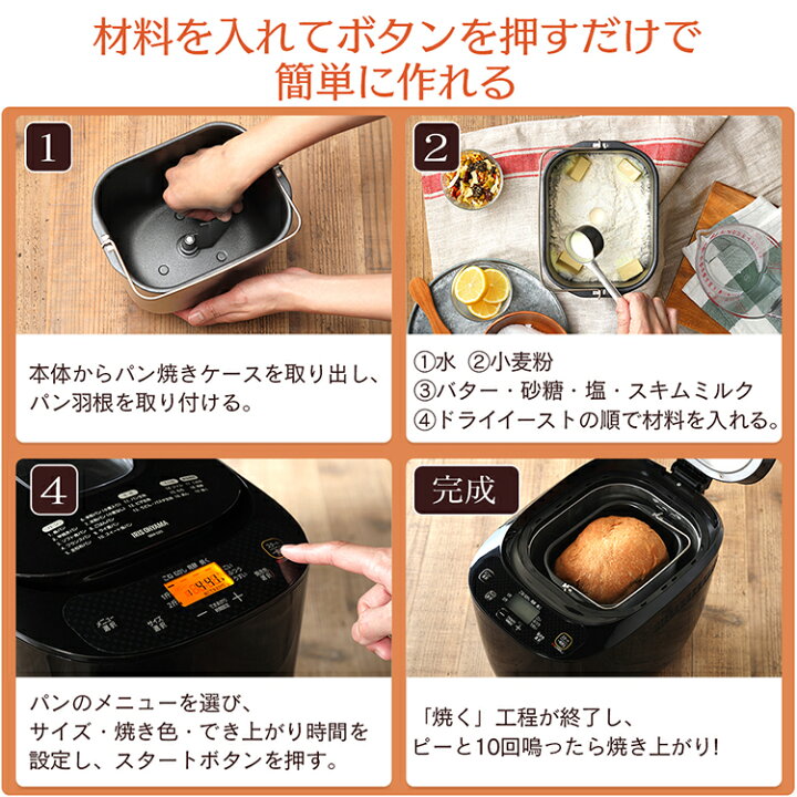 楽天市場】ホームベーカリー アイリスオーヤマ 2斤 ミトン付き レシピブック付き 全自動 レシピ本 食パン もちつき 餅つき器 1斤 1.5斤 2斤 発酵 おすすめ ギフト プレゼント 母の日 おしゃれ ブラック IBM-020-B 送料無料 : OA'Z 楽天市場】ホームベーカリー アイリスオーヤマ 2斤 ミトン付き レシピブック付き 全自動 レシピ本 食パン もちつき 餅つき器 1斤 1.5斤 2斤 発酵 おすすめ ギフト プレゼント 母の日 おしゃれ ブラック IBM-020-B 送料無料 : OA'Z
