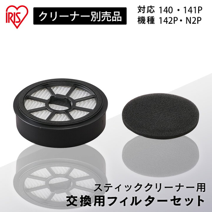 楽天市場】【別売りフィルター】アイリスオーヤマ スティック 