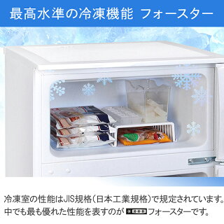 楽天市場 冷蔵庫 冷凍庫 小型 90l 2ドア ひとり暮らし 送料無料 90リットル 冷蔵 冷凍 冷凍冷蔵庫 90l コンパクト 一人暮らし １人暮らし キッチン 台所 アイリスオーヤマ ホワイト ブラック Irsd 9b W Irsd 9b B 快適エレキング