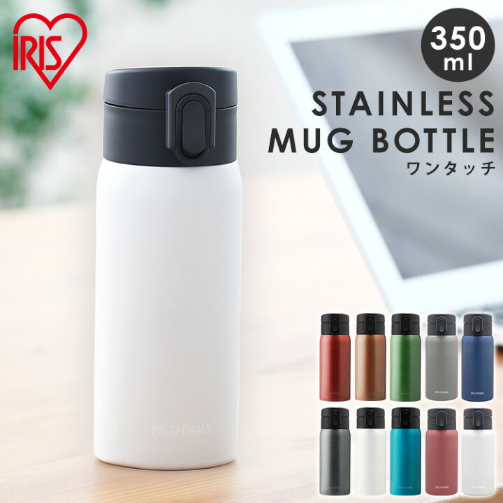 楽天市場 水筒 マグ 350ml ミニ サイズおしゃれ 大人 マグボトル ステンレスマグボトル 保冷 保温 直飲み ステンレスケータイボトル ワンタッチ お弁当 水分補給 飲物 アイリスオーヤマ 全10色 Sb O350 2112so 快適エレキング