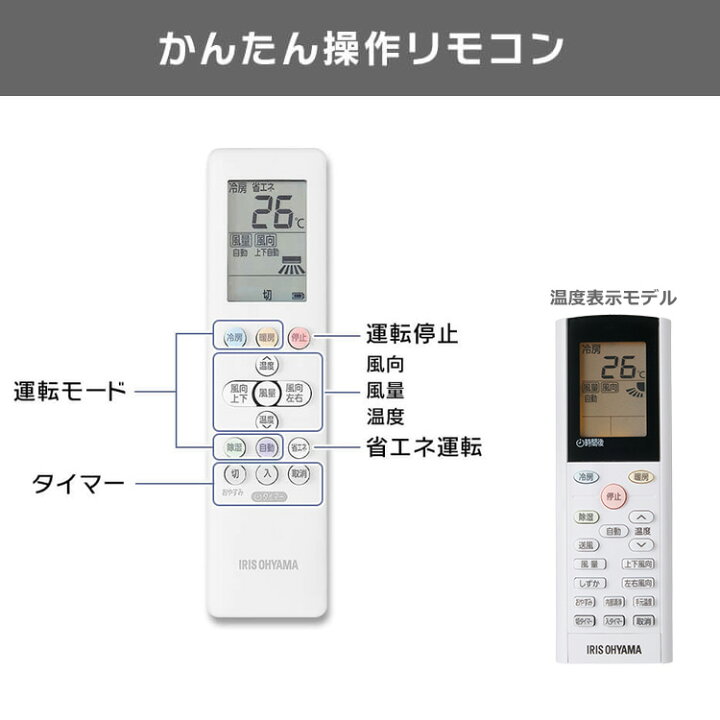 楽天市場】\赤字覚悟☆55,800円/エアコン 6畳 工事費込み 2.2kW アイリスオーヤマ 工事費込 ルームエアコン クーラー 室内機 室外機 リモコン 冷暖房 冷房 暖房 省エネ リビング 寝室 除湿 おしゃれ 節電 ホワイト ゴールド ブラウン IRA-2221G/2221BR IHF-2205G : OA'Z 楽天市場】\赤字覚悟☆55,800円/エアコン 6畳 工事費込み 2.2kW アイリスオーヤマ 工事費込 ルームエアコン クーラー 室内機 室外機 リモコン 冷暖房 冷房 暖房 省エネ リビング 寝室 除湿 おしゃれ 節電 ホワイト ゴールド ブラウン IRA-2221G/2221BR IHF-2205G : OA'Z