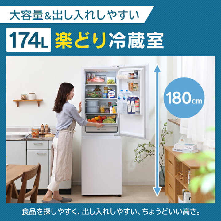 楽天市場】【設置無料】冷蔵庫 2ドア 一人暮らし 274l 設置 おしゃれ  