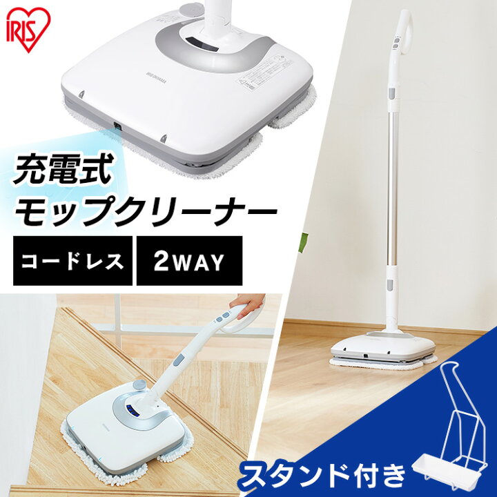 楽天市場】モップ コードレス 水拭き 電動 充電式 電動モップ スタンド 