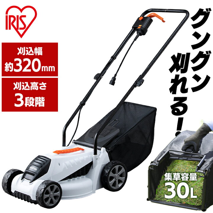 楽天市場】電動芝刈機 G-320 ホワイト 送料無料 芝刈り機 芝 芝刈り 庭 