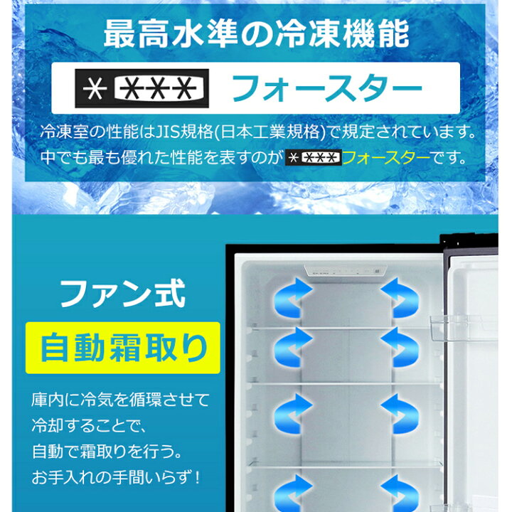 楽天市場】【設置無料】【日付指定可能】冷蔵庫 2ドア 一人暮らし 299l 