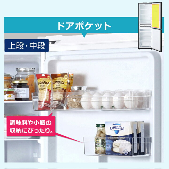 楽天市場】【設置無料】【日付指定可能】冷蔵庫 2ドア 一人暮らし 299l 