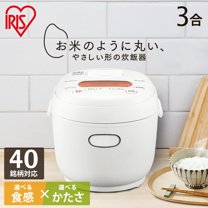 楽天市場 炊飯器 3合 一人暮らし アイリスオーヤマ炊飯器 新生活 3合炊き ジャー炊飯器 炊飯ジャー ひとり暮らし 炊飯器 白 早炊き おしゃれ ジャー炊飯器 米 お米 ご飯 ごはん 一人暮らし 炊飯 ジャー ホワイト 米屋の旨み 銘柄炊き Rc Md30 W 快適エレキング