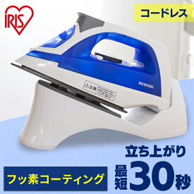楽天市場 アイリスオーヤマ アイロン コードレスの通販