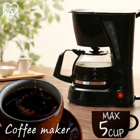 コーヒーメーカー ドリップ式 650ml 最大5杯 保温機能付 メッシュフィルター 洗える 繰り返し使える 紙フィルター不要 しずく漏れ防止機能付 珈琲 コーヒーマシン おうちカフェ 家庭用 新生活 CMK-650P-B アイリスオーヤマ *