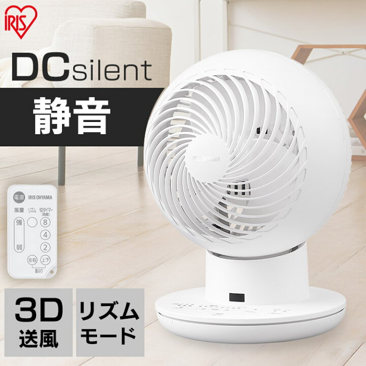 楽天市場】＼省エネ／サーキュレーター 扇風機 dcモーター 20畳 静音  