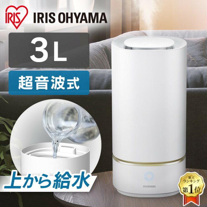 楽天市場 イチオシ商品 加湿器 卓上 超音波 おしゃれ アイリスオーヤマ 送料無料 加湿 上から給水 上給水超音波式加湿器 超音波式 超音波加湿器 超音波式加湿器 かしつき 上給水 安全 安心 大容量 小型 コンパクト オフィス 一人暮らし Utk 230 W 快適エレキング 楽天市場 イチオシ商品 加湿器 卓上 超音波 おしゃれ アイリスオーヤマ 送料無料 加湿 上から給水 上給水超音波式加湿器 超音波式 超音波加湿器 超音波式加湿器 かしつき 上給水 安全 安心 大容量 小型 コンパクト オフィス 一人暮らし Utk 230 W 快適エレキング