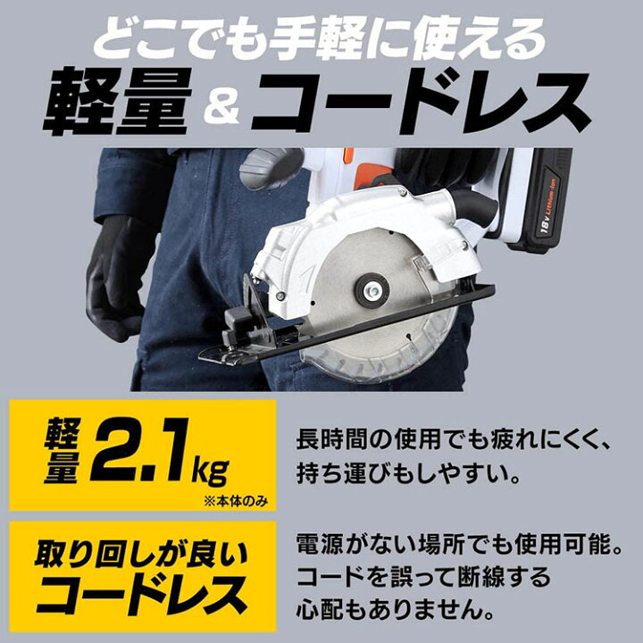 楽天市場】丸のこ 充電式 18V コードレス 本体のみ アイリスオーヤマ 