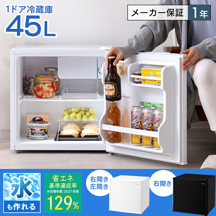 楽天市場】【省エネ】冷蔵庫 小型 45L 一人暮らし コンパクト 寝室 
