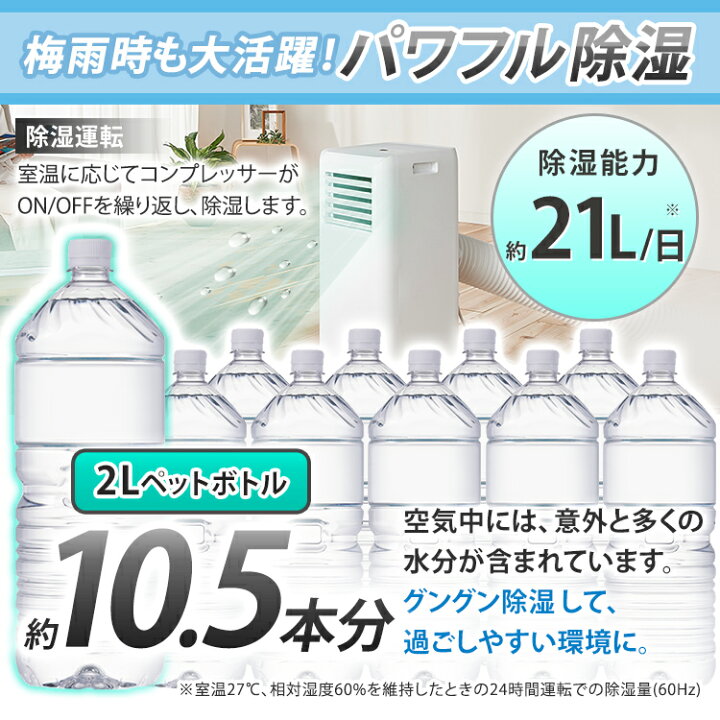 楽天市場 スポットクーラー 小型 ノンドレン 家庭用 設置工事不要 アイリスオーヤマ除湿機能付 置き型 冷風機 タイマー付 スポットエアコン ポータブルクーラー キャスター 移動式エアコン ポータブルエアコン 4 5畳 7畳 冷房 除湿 2 2kw Ipa 2221g W 快適エレキング