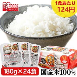 レンチ 24 レトルトご飯の人気商品 通販 価格比較 価格 Com