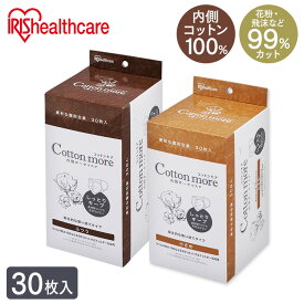 マスク 不織布 Cotton more 内側ガーゼマスク 30枚入り 不織布マスク 使い捨てマスク プリーツマスク 個包装マスク 箱マスク アイリスオーヤマ おしゃれ まとめ買い 子供 小さめ 普通 ハウスダスト 白 ホワイト PK-G30K PK-G30S PK-G30M【返品不可】