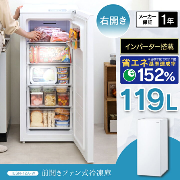 楽天市場】＼霜取り不要！／【省エネ】冷凍庫 スリム 家庭用 前開き  