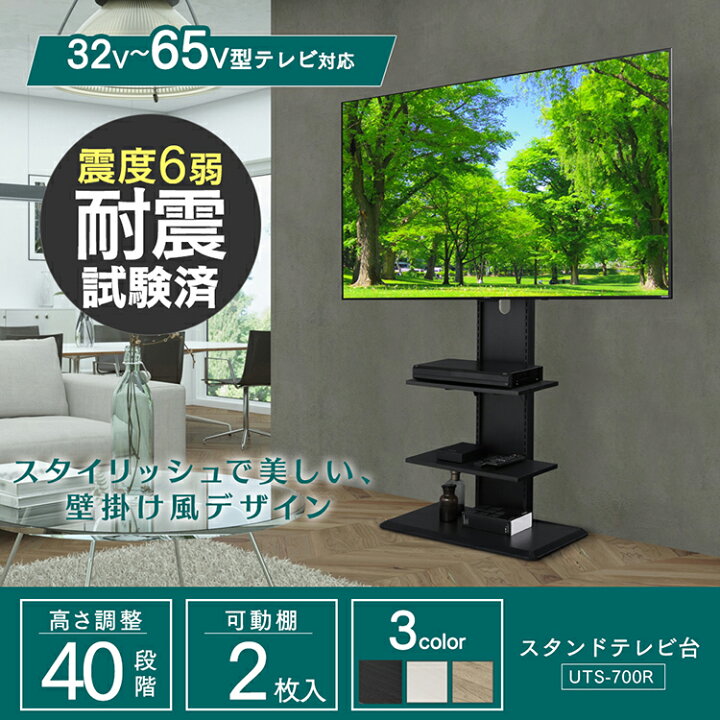 楽天市場】テレビスタンド ハイタイプ おしゃれ 壁寄せ テレビ台 32型 